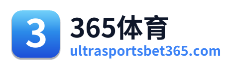 365体育
